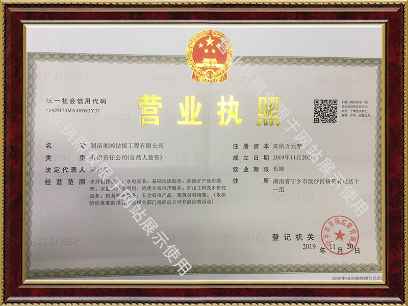 湖南湘鸿钻探工程有限公司|宁乡水井工程|工程地基打桩|山体滑坡稳固桩|钻孔|地下钻孔技术工程|水文地质勘探工程 湖南湘鸿钻探工程有限公司|宁乡水井工程|工程地基打桩|山体滑坡稳固桩|钻孔|地下钻孔技术工程|水文地质勘探工程